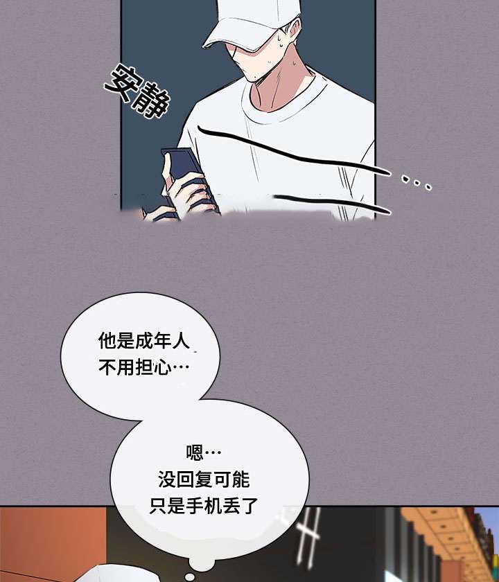 《复原倾向》漫画最新章节第65话免费下拉式在线观看章节第【27】张图片