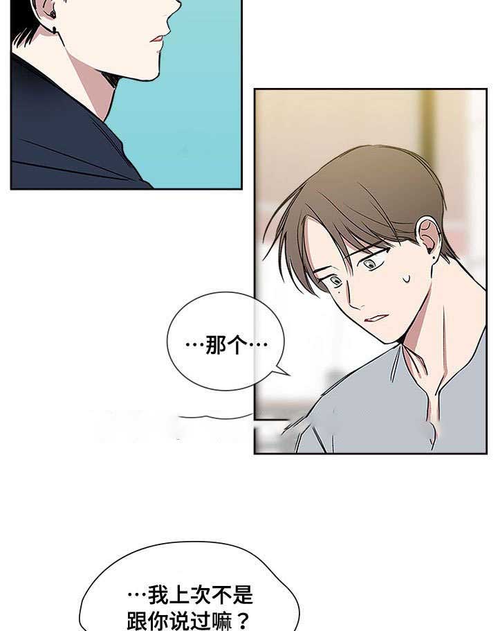 《复原倾向》漫画最新章节第68话免费下拉式在线观看章节第【25】张图片