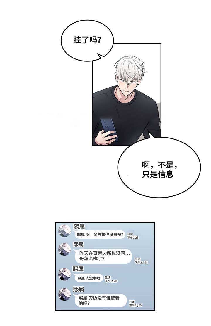 《复原倾向》漫画最新章节第19话免费下拉式在线观看章节第【5】张图片