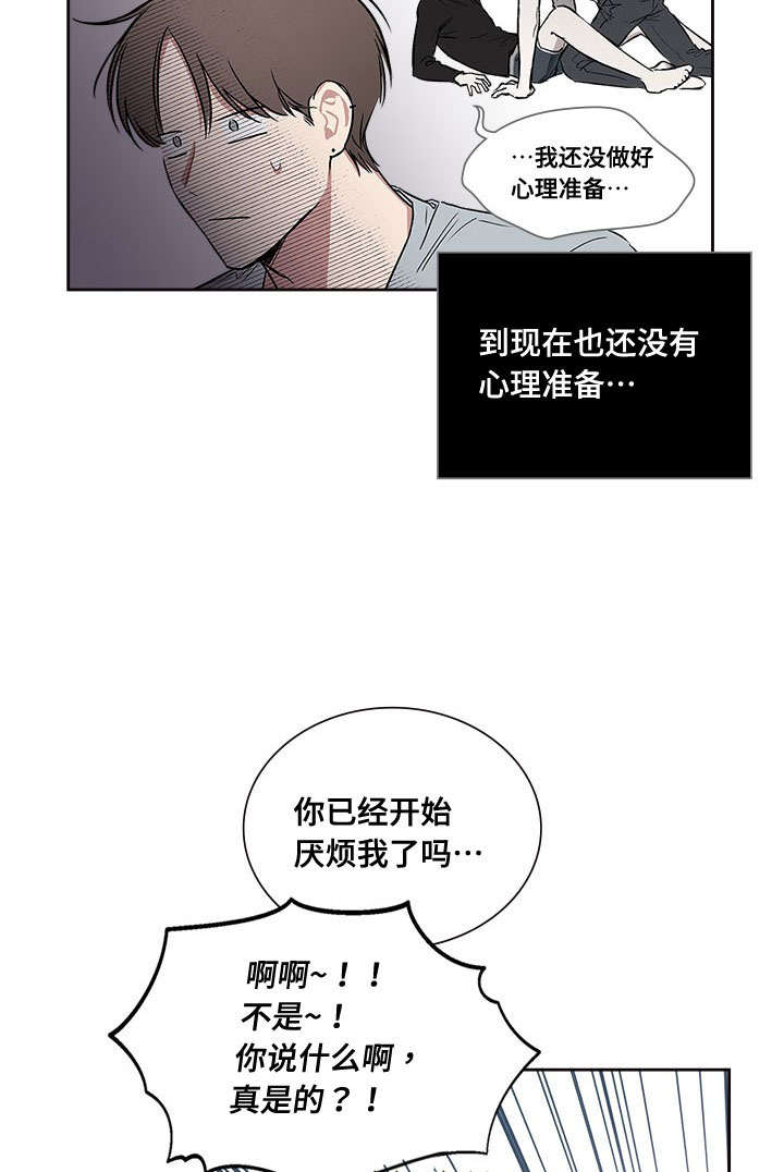 《复原倾向》漫画最新章节第68话免费下拉式在线观看章节第【21】张图片