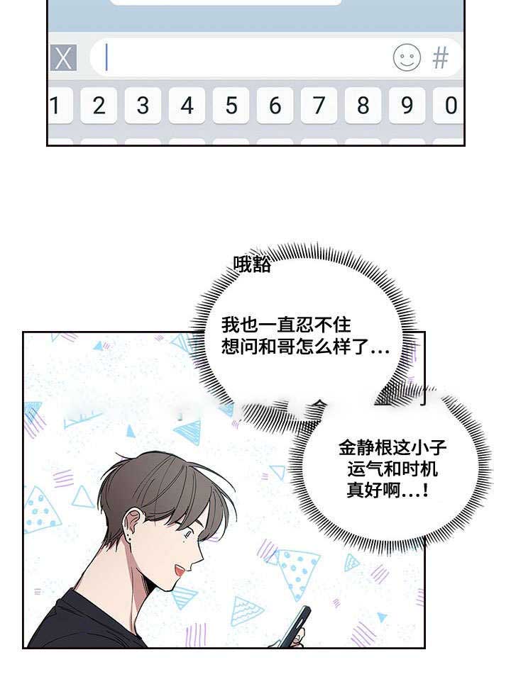 《复原倾向》漫画最新章节第56话免费下拉式在线观看章节第【7】张图片