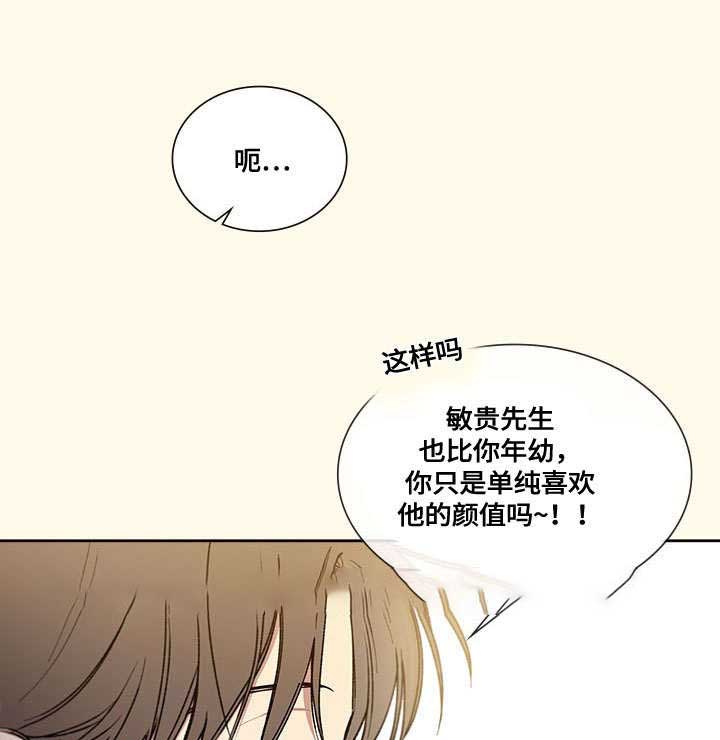 《复原倾向》漫画最新章节第43话免费下拉式在线观看章节第【39】张图片