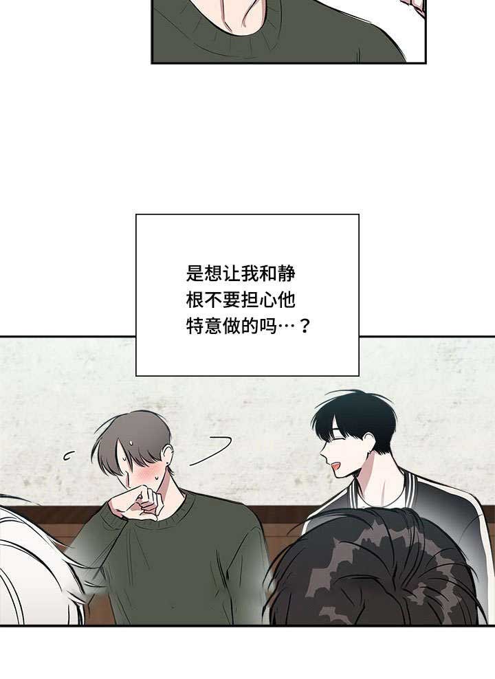 《复原倾向》漫画最新章节第70话免费下拉式在线观看章节第【21】张图片