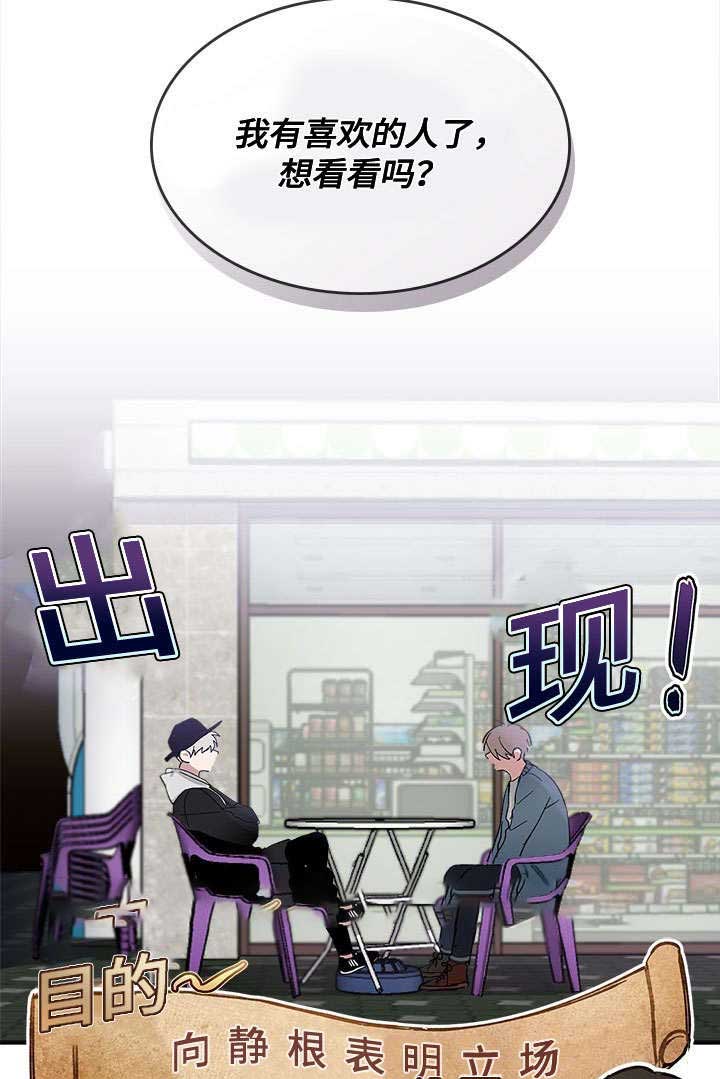 《复原倾向》漫画最新章节第37话免费下拉式在线观看章节第【39】张图片