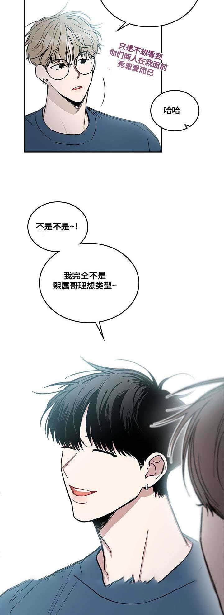 《复原倾向》漫画最新章节第38话免费下拉式在线观看章节第【31】张图片