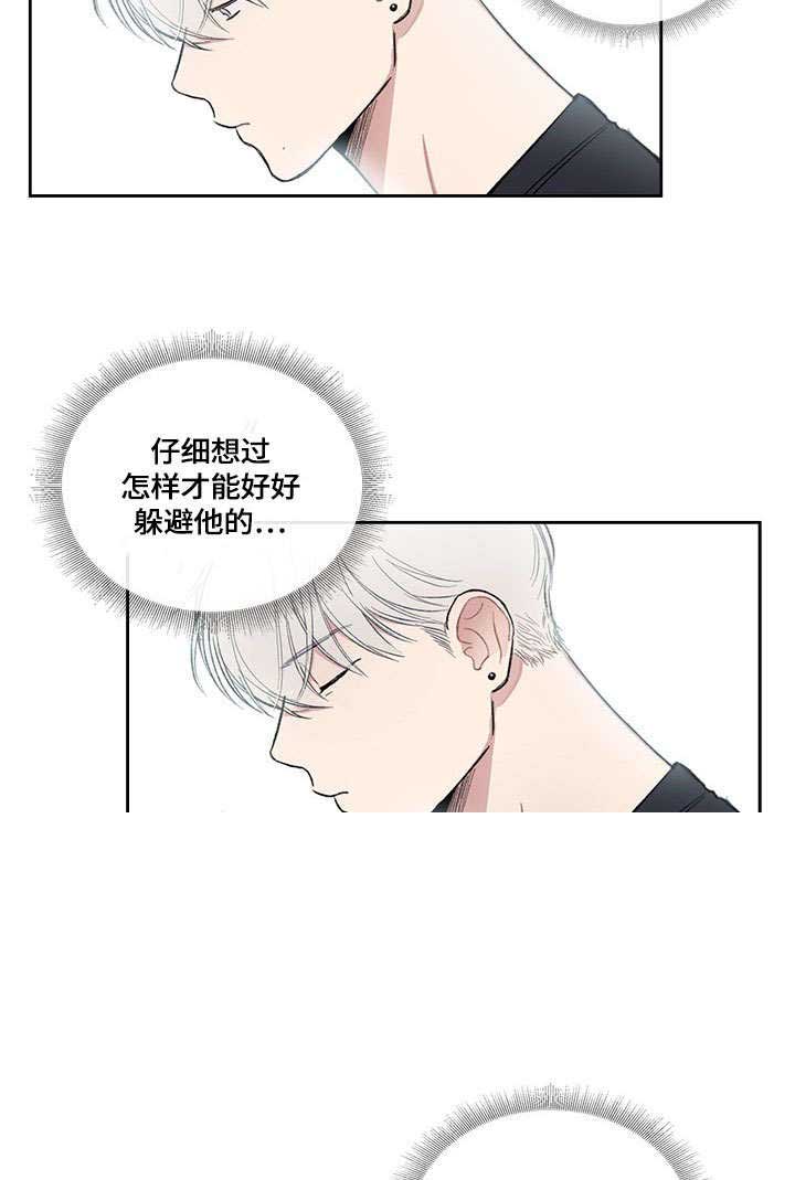 《复原倾向》漫画最新章节第23话免费下拉式在线观看章节第【27】张图片