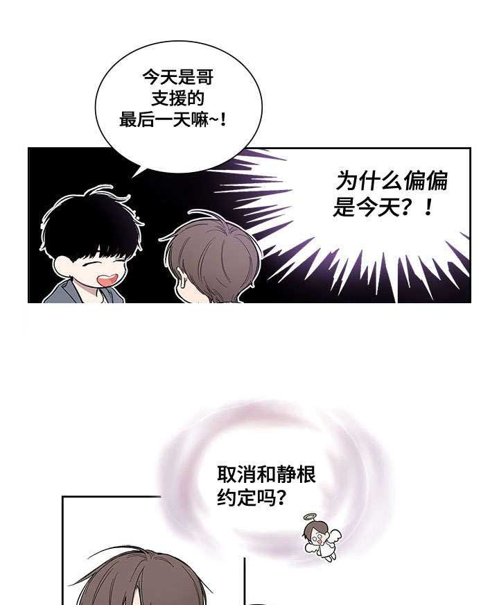 《复原倾向》漫画最新章节第47话免费下拉式在线观看章节第【19】张图片