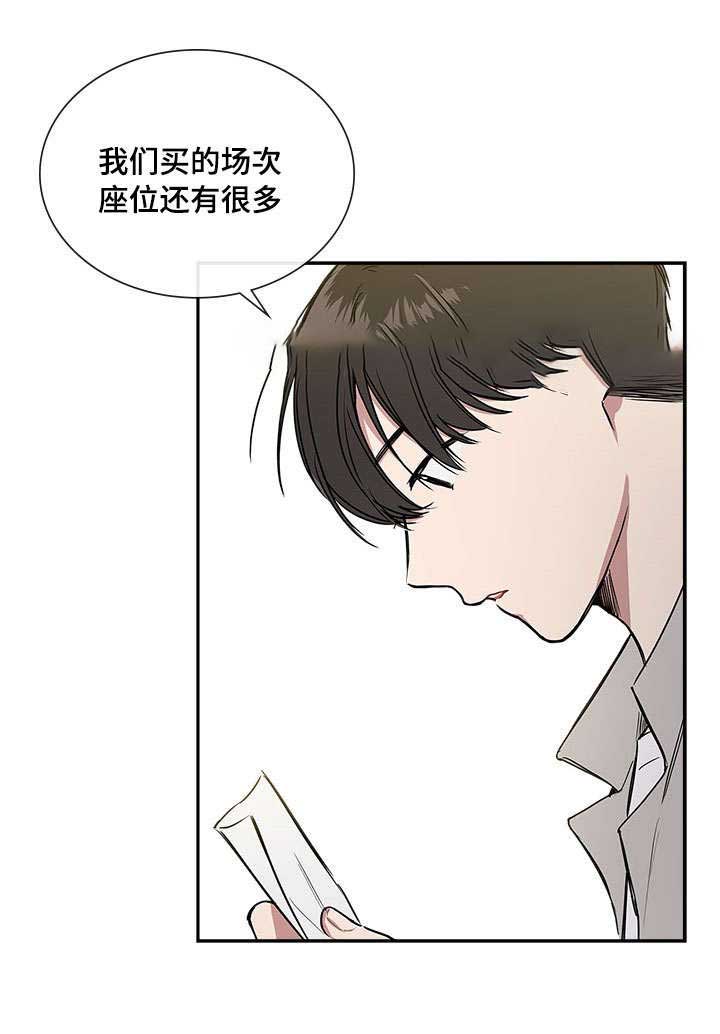 《复原倾向》漫画最新章节第73话免费下拉式在线观看章节第【31】张图片