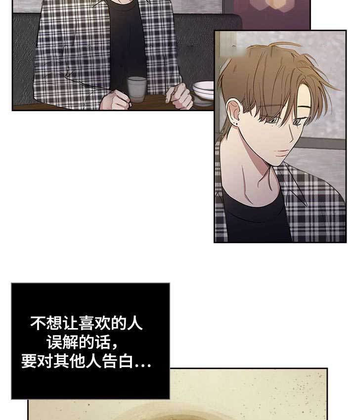 《复原倾向》漫画最新章节第48话免费下拉式在线观看章节第【9】张图片