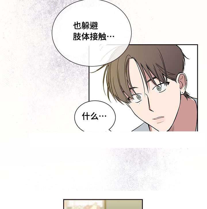 《复原倾向》漫画最新章节第68话免费下拉式在线观看章节第【17】张图片