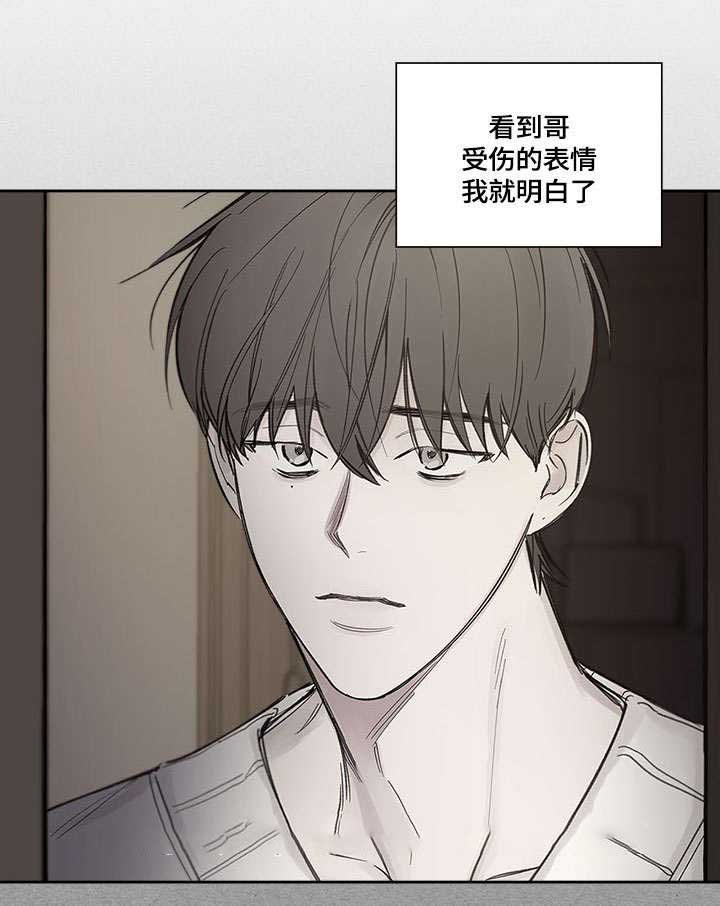 《复原倾向》漫画最新章节第51话免费下拉式在线观看章节第【11】张图片