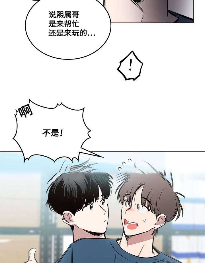 《复原倾向》漫画最新章节第36话免费下拉式在线观看章节第【19】张图片