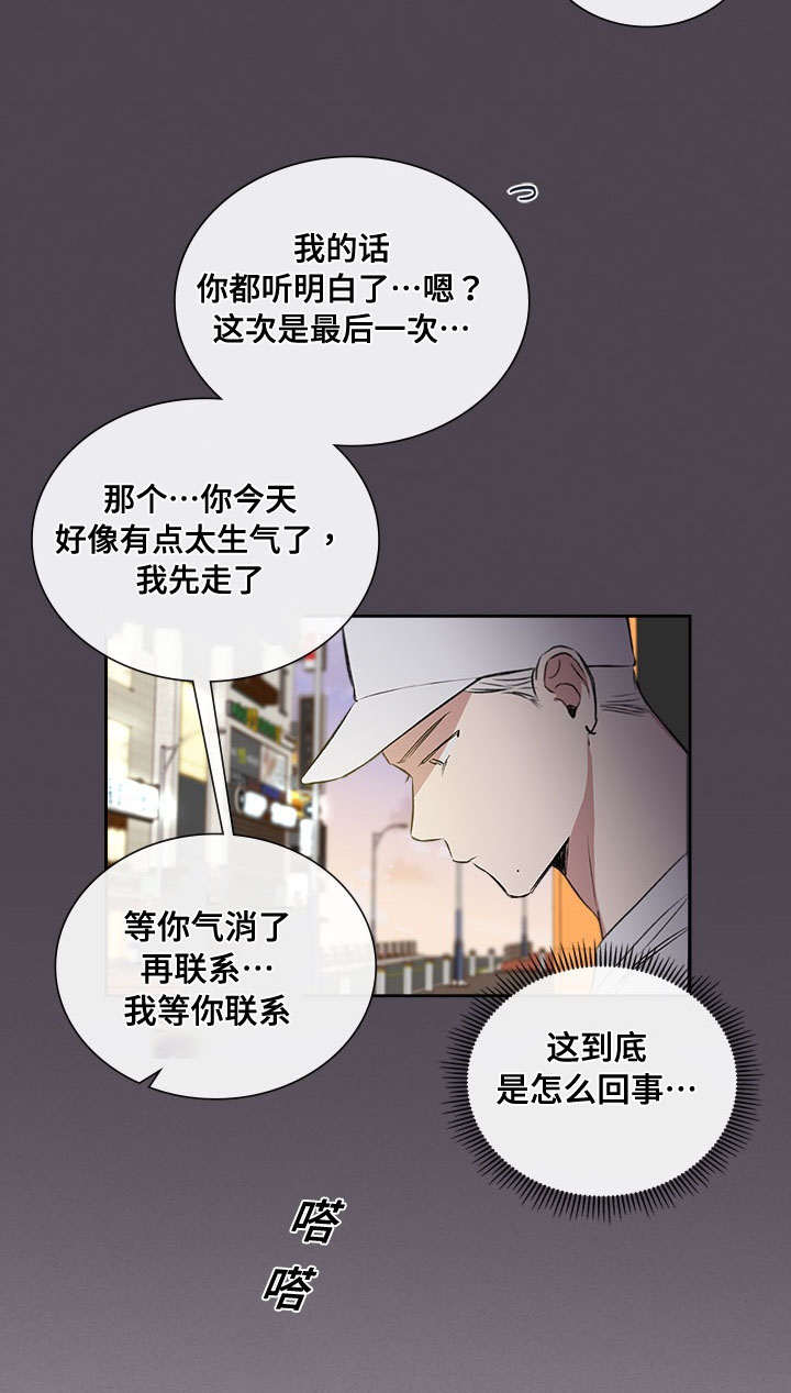 《复原倾向》漫画最新章节第66话免费下拉式在线观看章节第【27】张图片