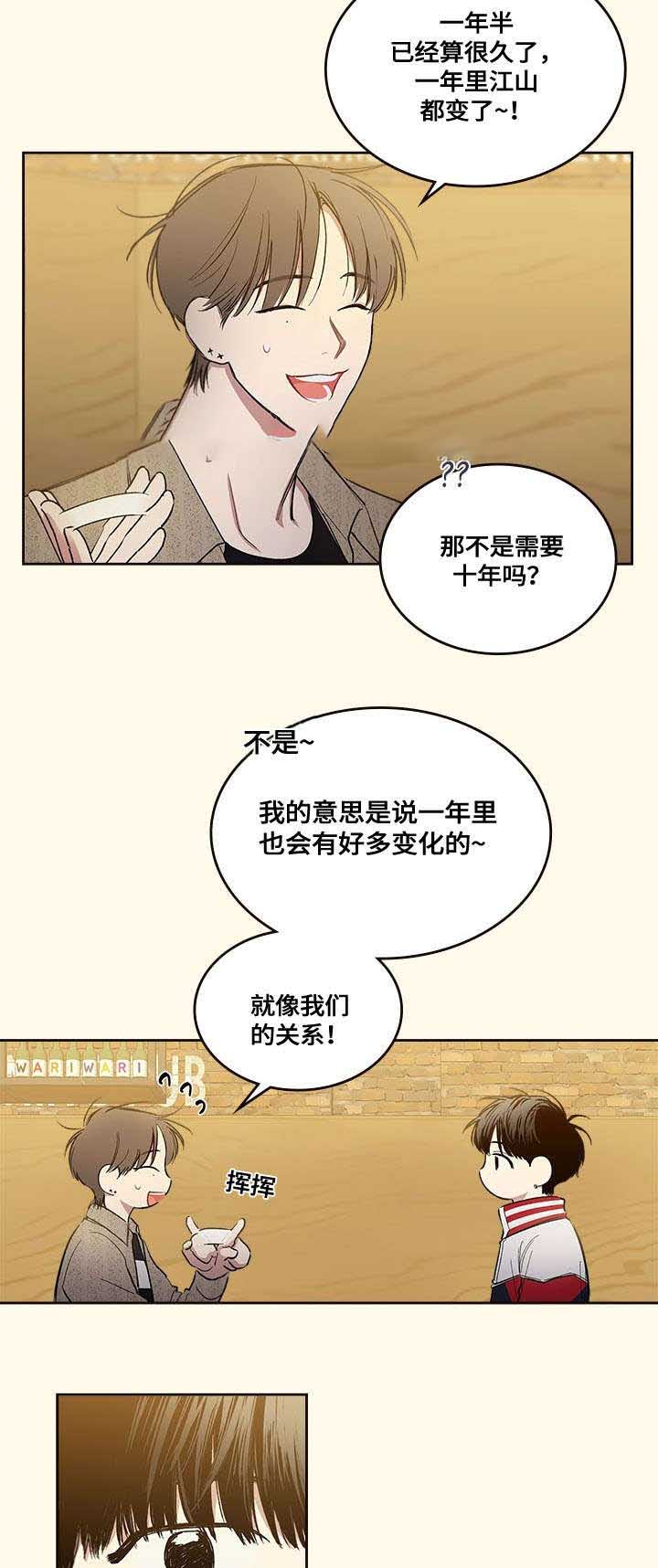 《复原倾向》漫画最新章节第39话免费下拉式在线观看章节第【17】张图片