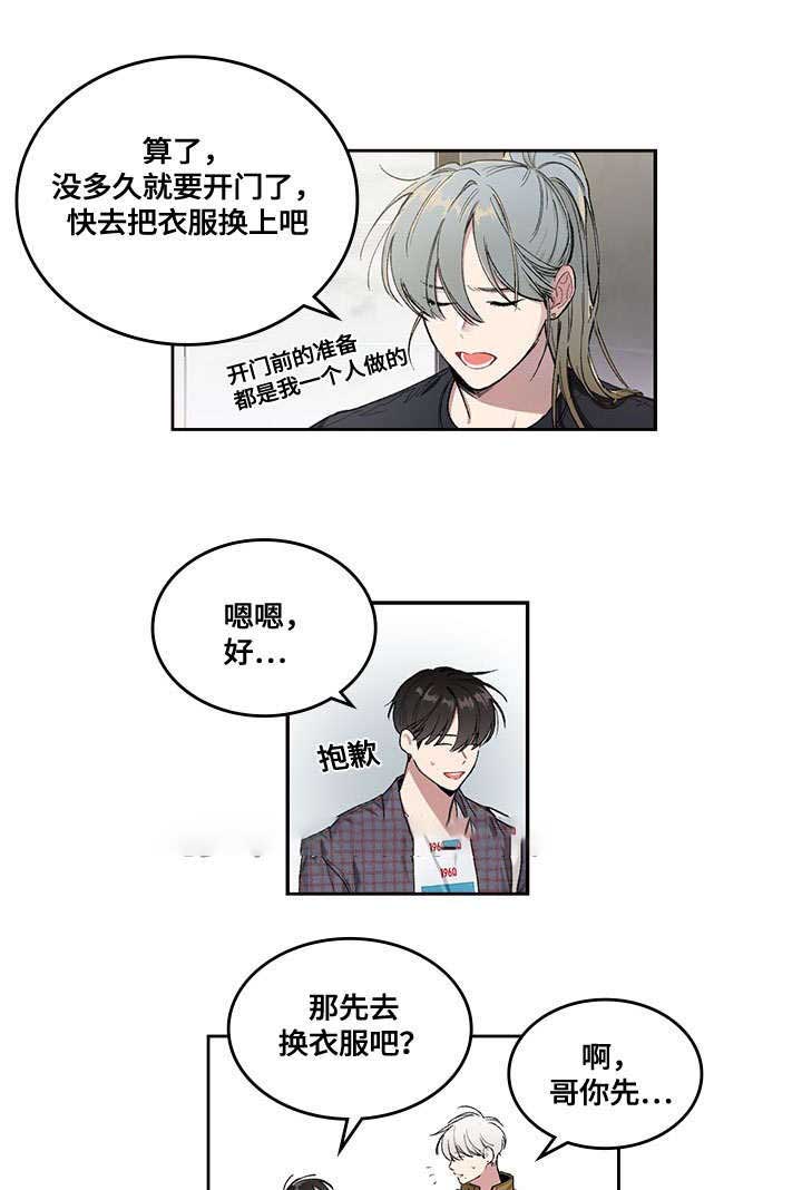 《复原倾向》漫画最新章节第18话免费下拉式在线观看章节第【5】张图片