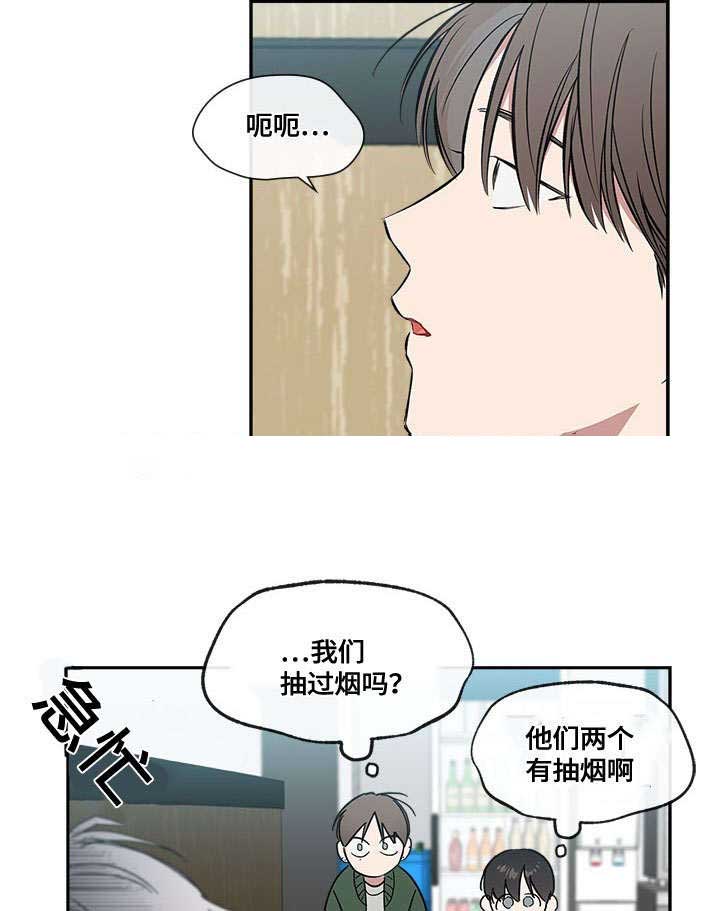 《复原倾向》漫画最新章节第64话免费下拉式在线观看章节第【43】张图片