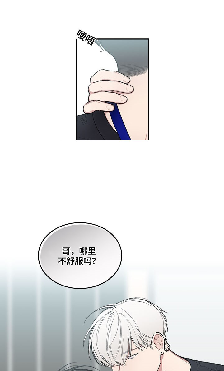 《复原倾向》漫画最新章节第21话免费下拉式在线观看章节第【15】张图片