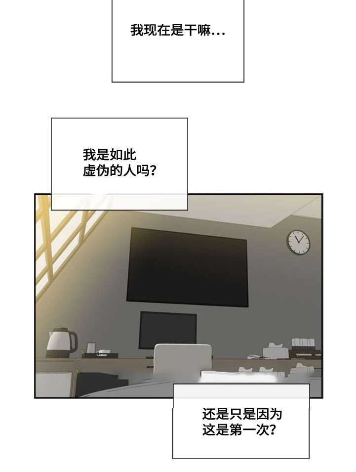 《复原倾向》漫画最新章节第63话免费下拉式在线观看章节第【27】张图片