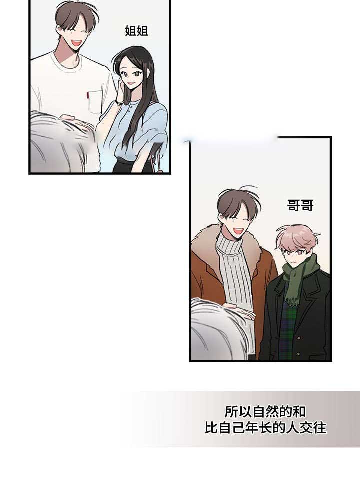 《复原倾向》漫画最新章节第35话免费下拉式在线观看章节第【19】张图片