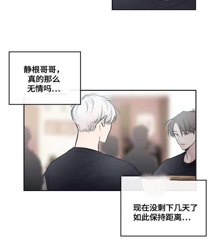 《复原倾向》漫画最新章节第23话免费下拉式在线观看章节第【11】张图片