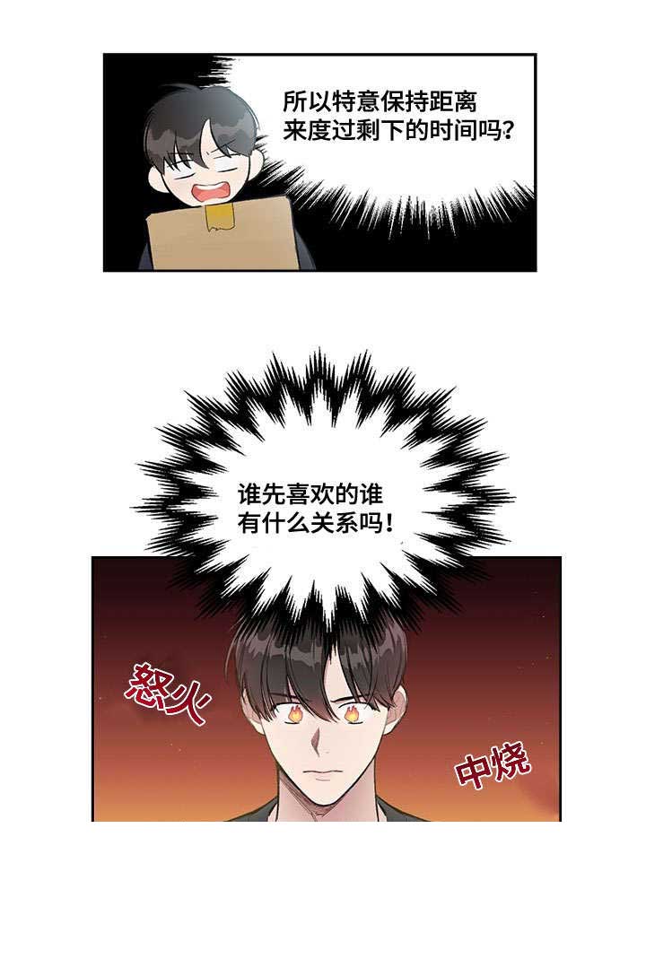 《复原倾向》漫画最新章节第23话免费下拉式在线观看章节第【21】张图片