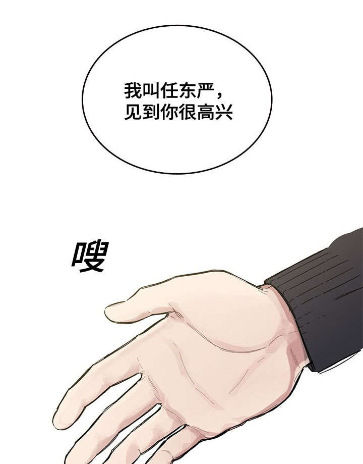 《复原倾向》漫画最新章节第2话免费下拉式在线观看章节第【27】张图片