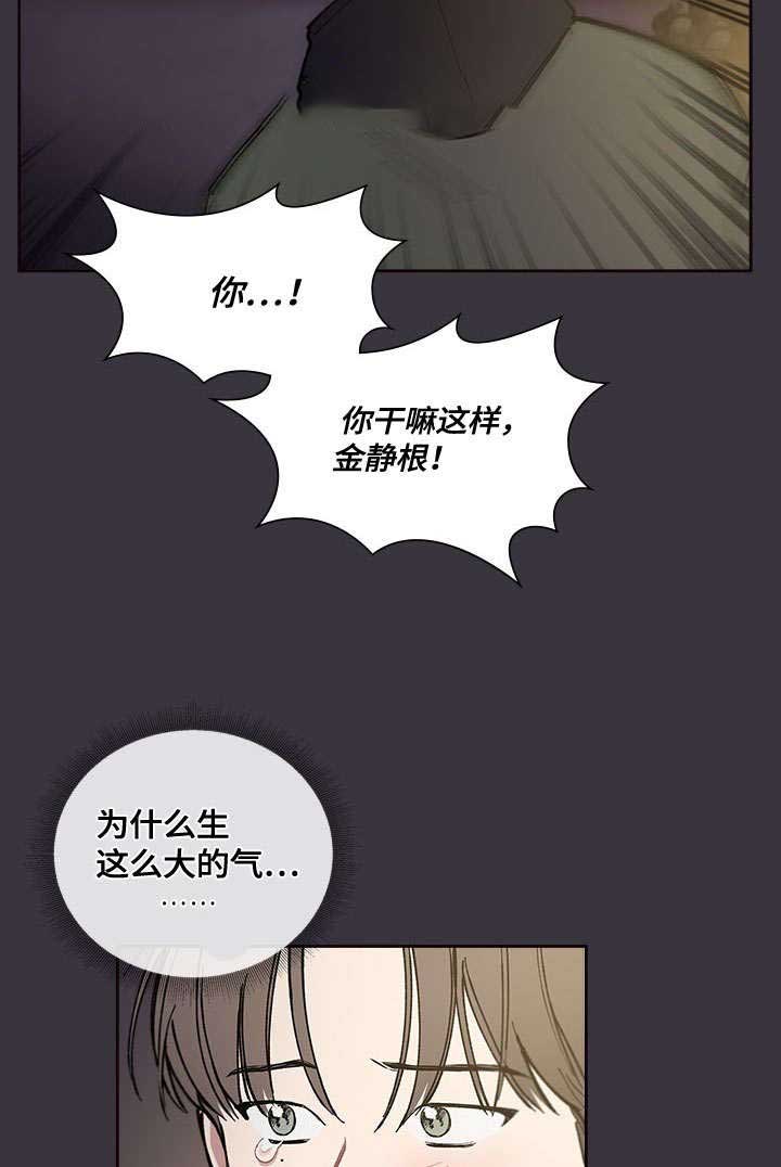 《复原倾向》漫画最新章节第50话免费下拉式在线观看章节第【29】张图片