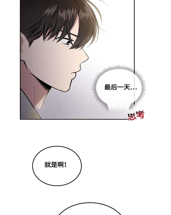 《复原倾向》漫画最新章节第31话免费下拉式在线观看章节第【43】张图片