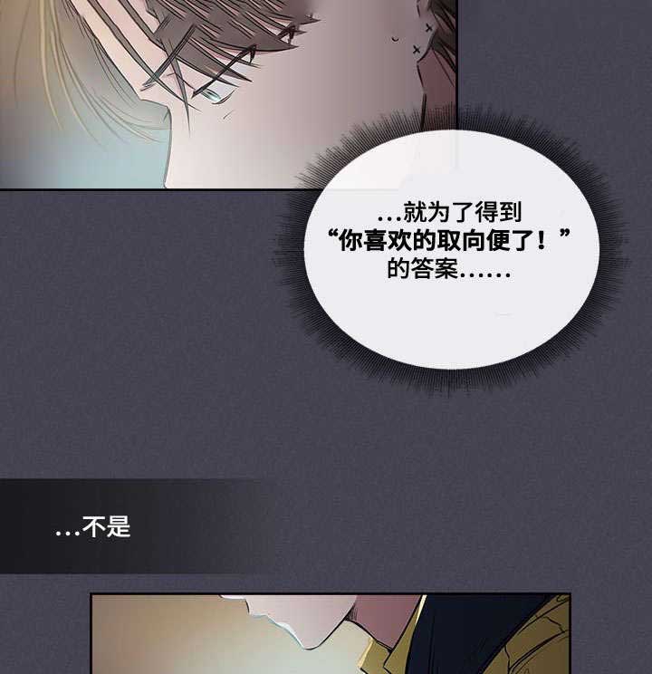 《复原倾向》漫画最新章节第41话免费下拉式在线观看章节第【21】张图片