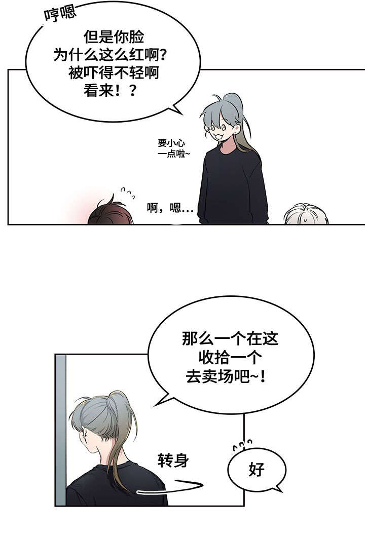 《复原倾向》漫画最新章节第9话免费下拉式在线观看章节第【9】张图片