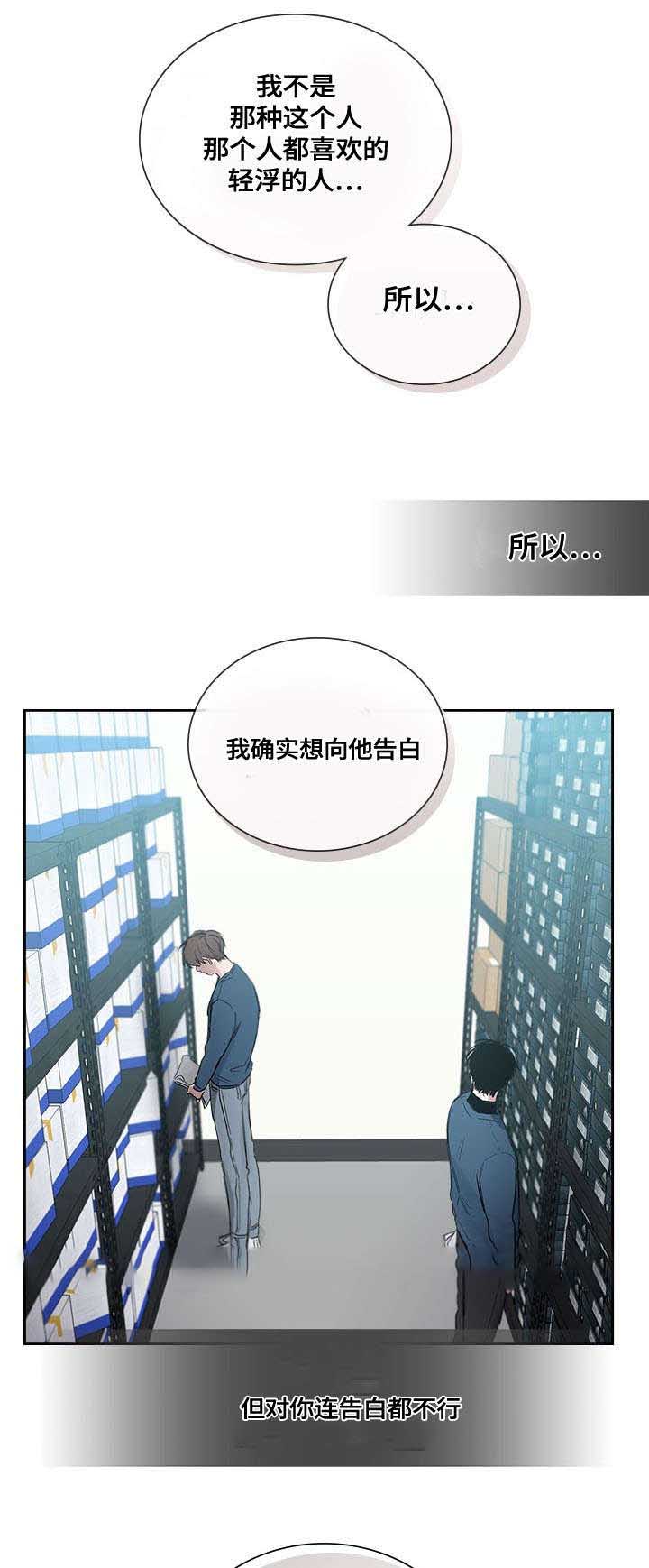 《复原倾向》漫画最新章节第42话免费下拉式在线观看章节第【47】张图片