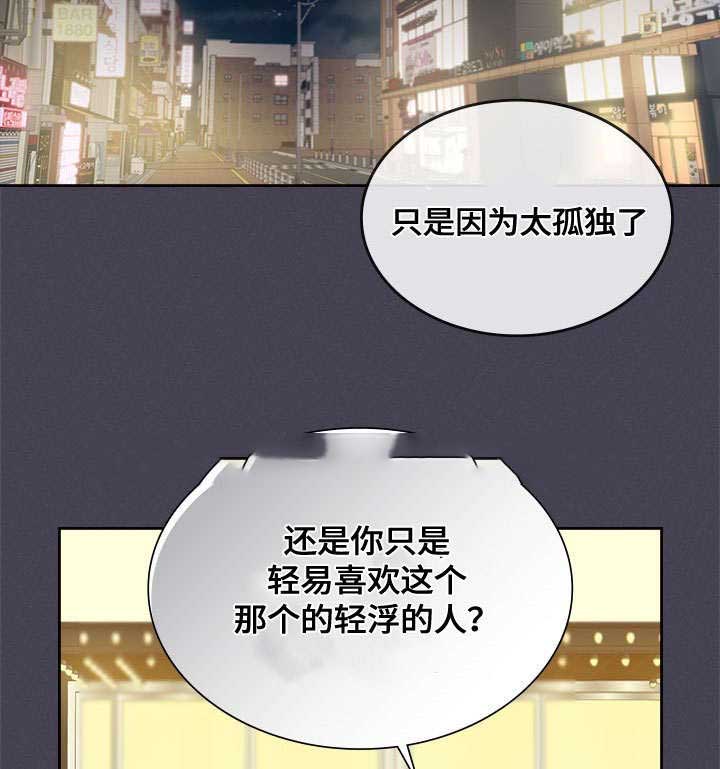 《复原倾向》漫画最新章节第41话免费下拉式在线观看章节第【51】张图片