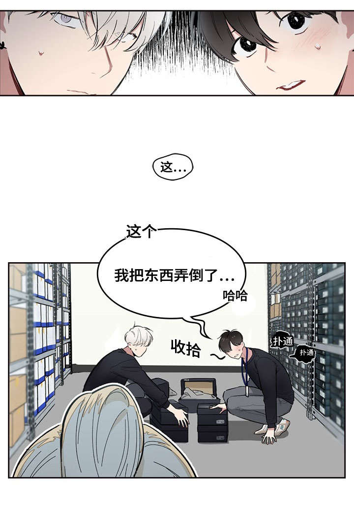 《复原倾向》漫画最新章节第9话免费下拉式在线观看章节第【7】张图片