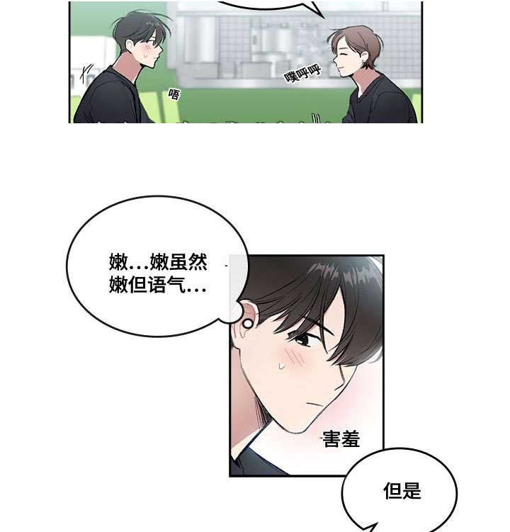 《复原倾向》漫画最新章节第22话免费下拉式在线观看章节第【15】张图片