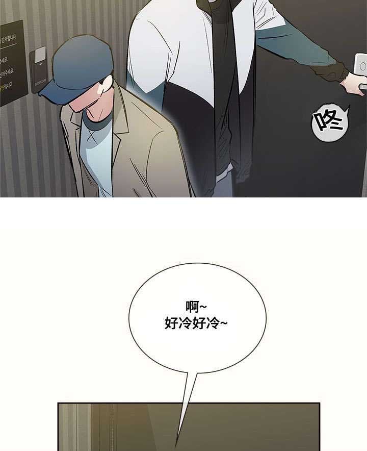 《复原倾向》漫画最新章节第61话免费下拉式在线观看章节第【11】张图片