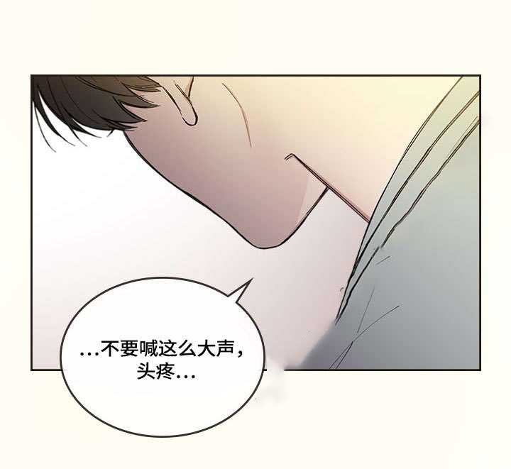 《复原倾向》漫画最新章节第33话免费下拉式在线观看章节第【31】张图片