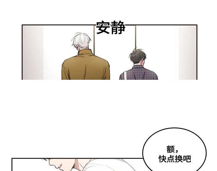 《复原倾向》漫画最新章节第18话免费下拉式在线观看章节第【11】张图片