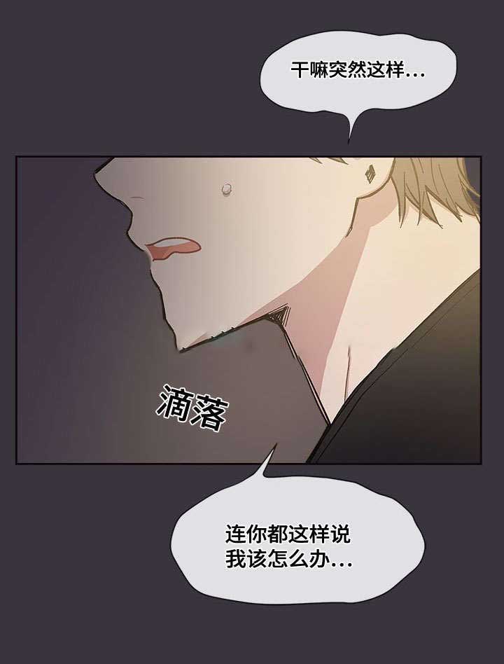 《复原倾向》漫画最新章节第50话免费下拉式在线观看章节第【33】张图片