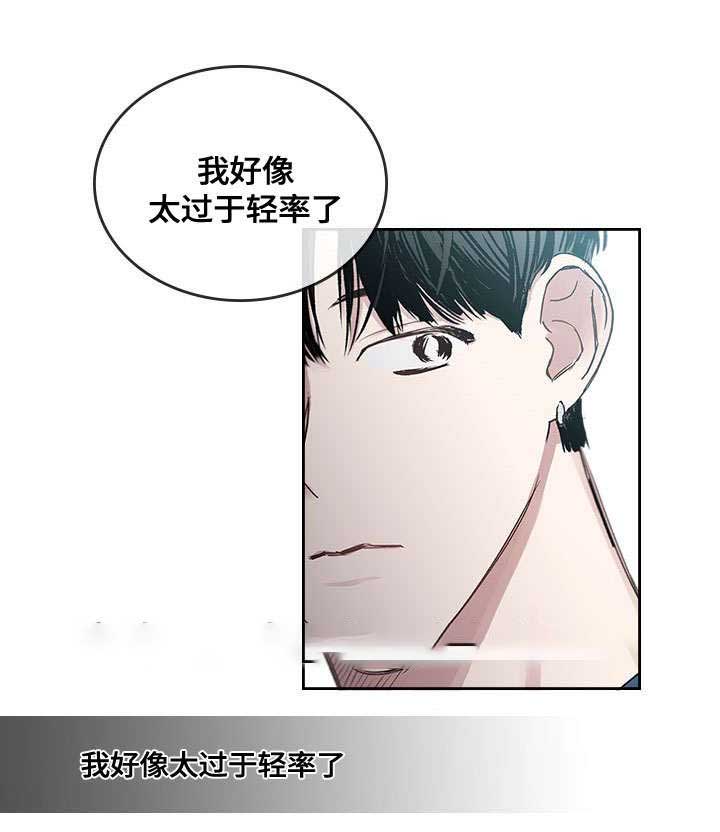 《复原倾向》漫画最新章节第42话免费下拉式在线观看章节第【45】张图片