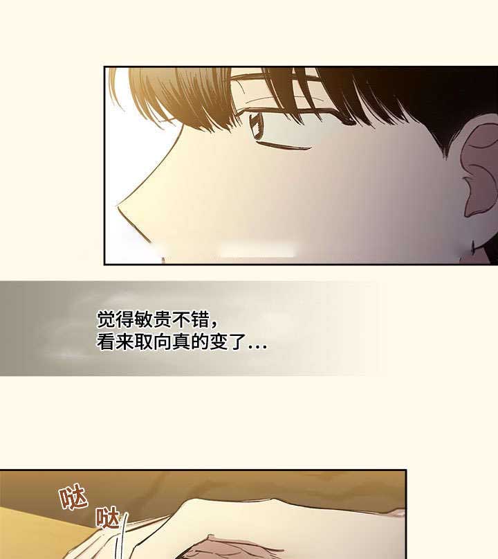 《复原倾向》漫画最新章节第43话免费下拉式在线观看章节第【43】张图片