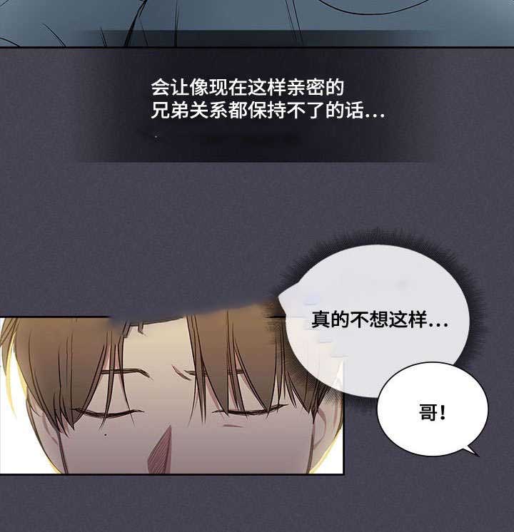 《复原倾向》漫画最新章节第41话免费下拉式在线观看章节第【25】张图片