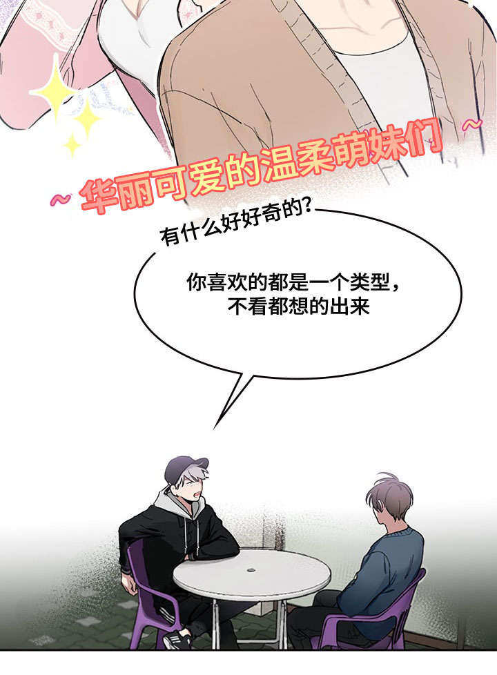 《复原倾向》漫画最新章节第1话免费下拉式在线观看章节第【25】张图片