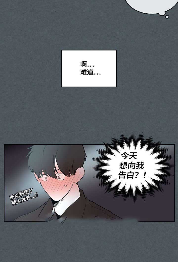 《复原倾向》漫画最新章节第14话免费下拉式在线观看章节第【5】张图片