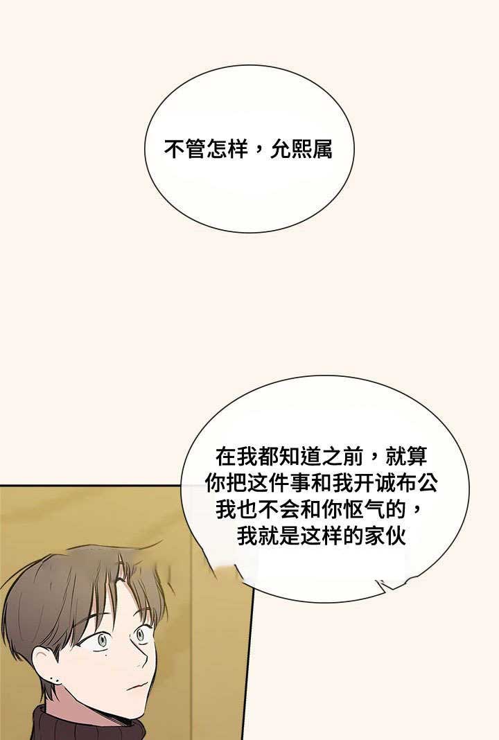 《复原倾向》漫画最新章节第72话免费下拉式在线观看章节第【39】张图片