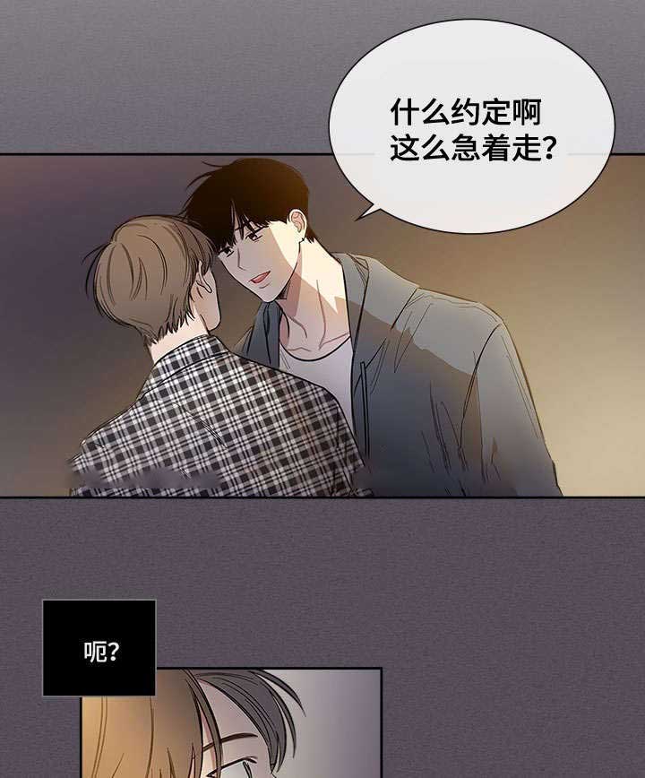 《复原倾向》漫画最新章节第47话免费下拉式在线观看章节第【27】张图片