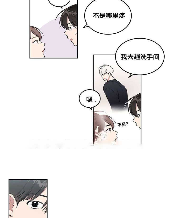 《复原倾向》漫画最新章节第20话免费下拉式在线观看章节第【61】张图片