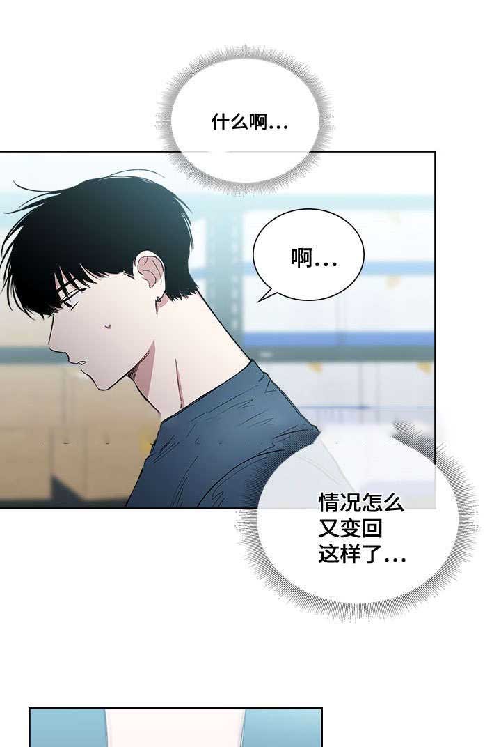 《复原倾向》漫画最新章节第44话免费下拉式在线观看章节第【47】张图片