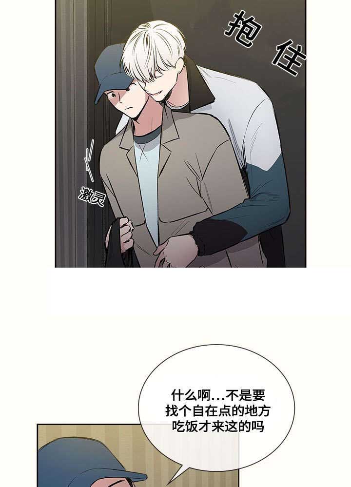 《复原倾向》漫画最新章节第61话免费下拉式在线观看章节第【13】张图片