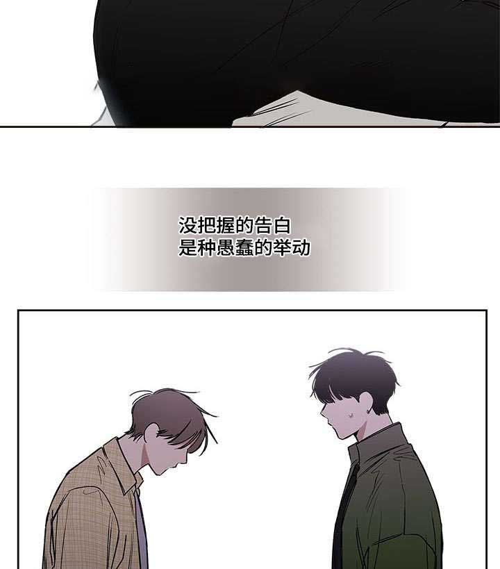 《复原倾向》漫画最新章节第40话免费下拉式在线观看章节第【37】张图片