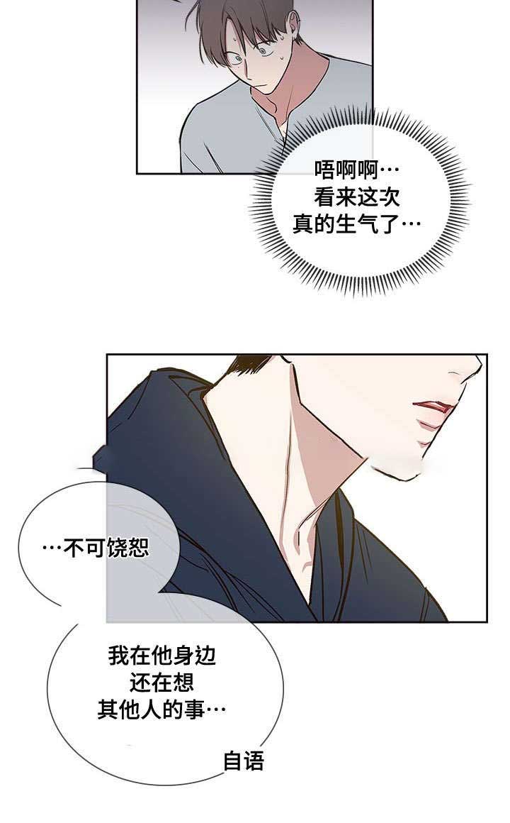 《复原倾向》漫画最新章节第68话免费下拉式在线观看章节第【37】张图片